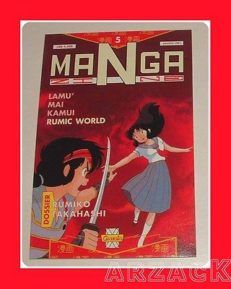 MANGAZINE N 5 Granata Press 1991 RUMIKO TAKAHASHI