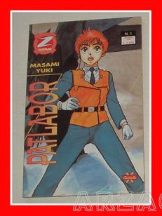PATLABOR 1 Z Star GRANATA PRESS 1995